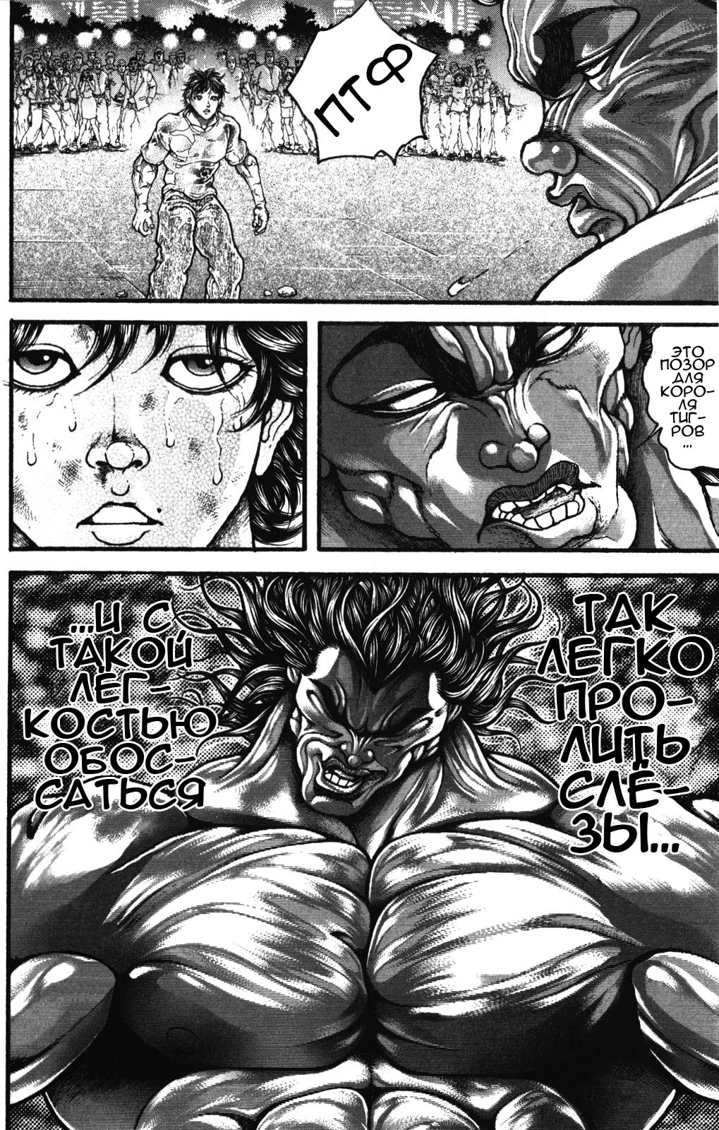 Read Ханма Баки RU Manga Online