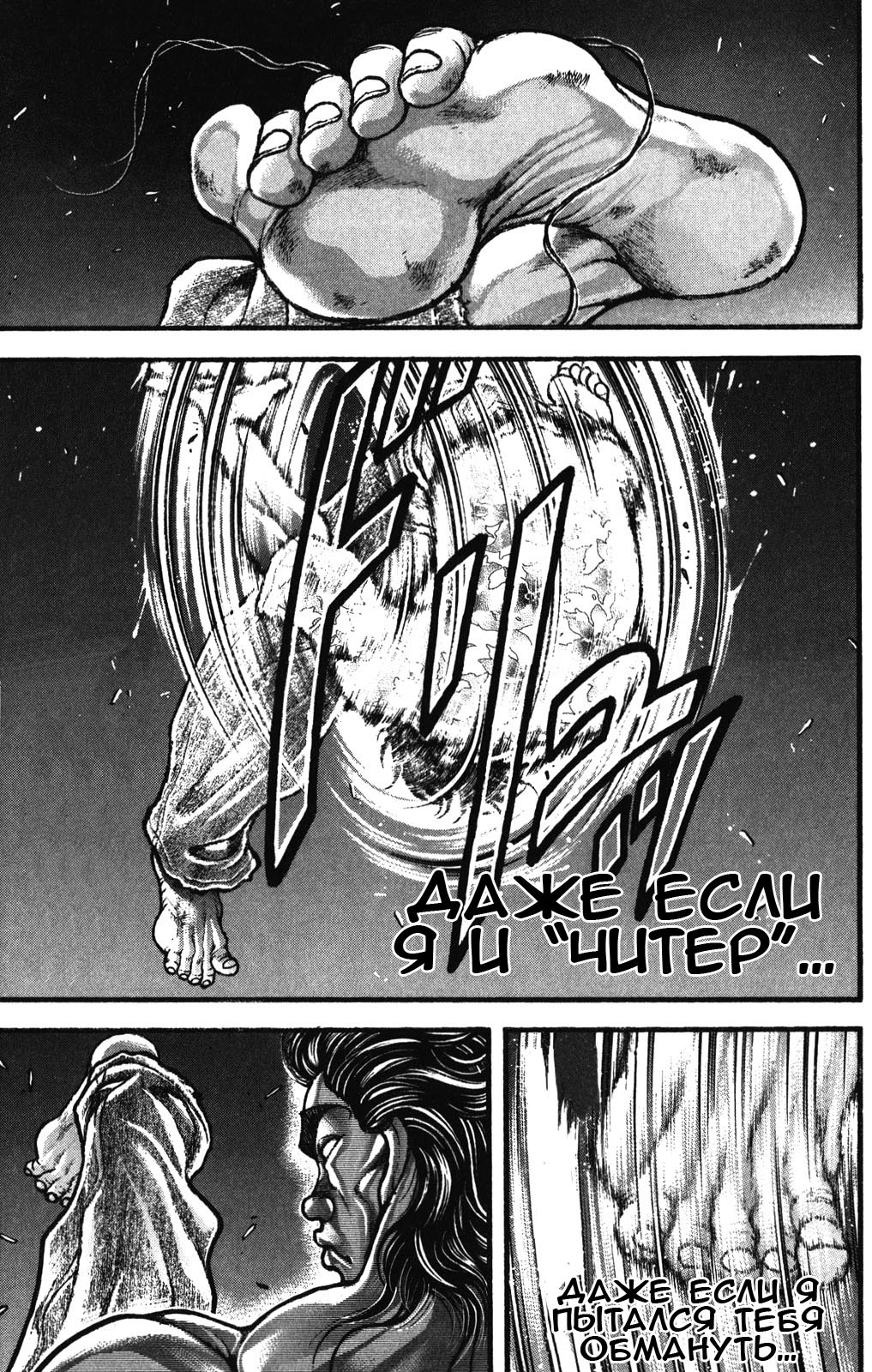 Read Ханма Баки RU Manga Online