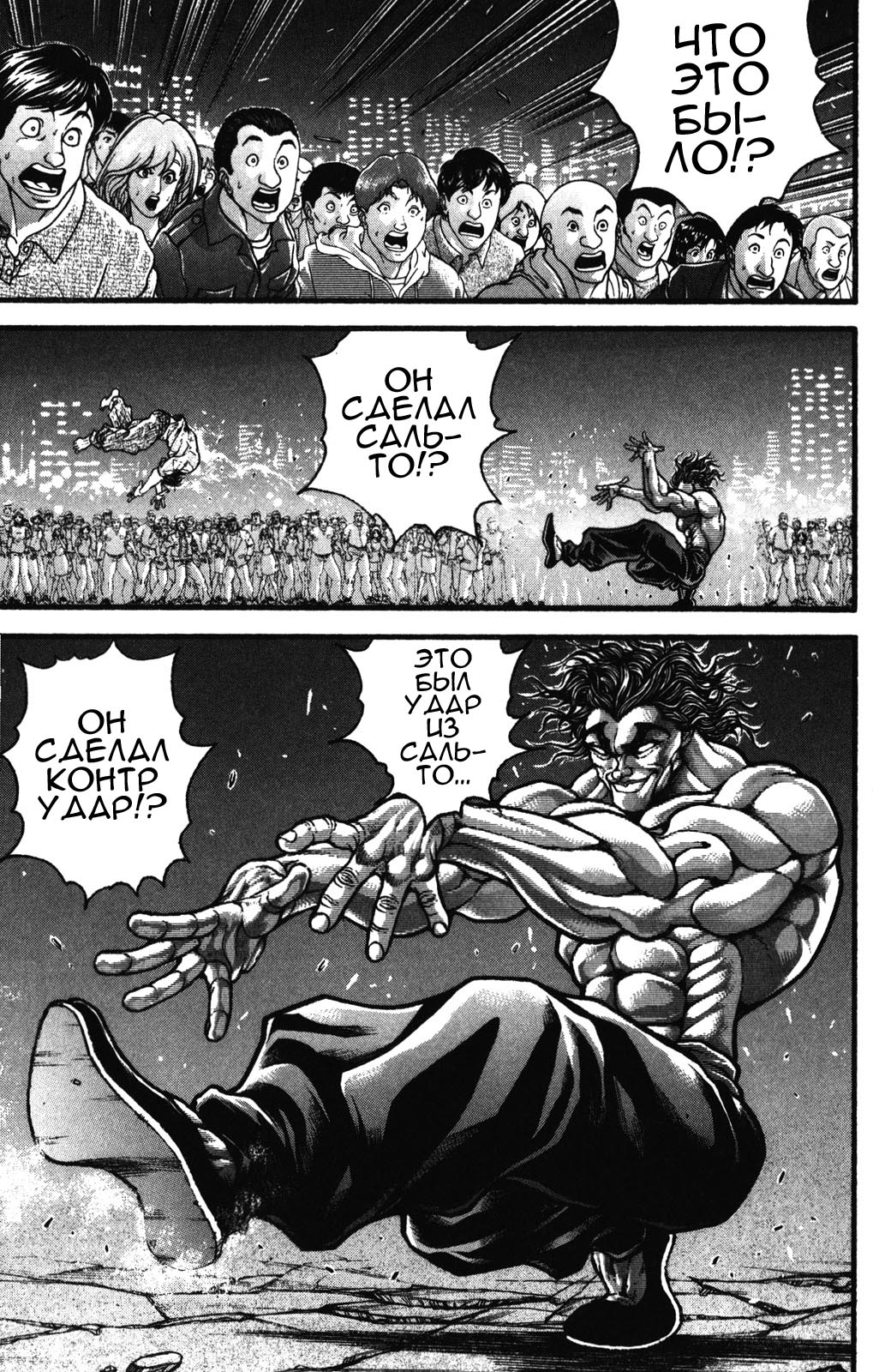 Read Ханма Баки RU Manga Online