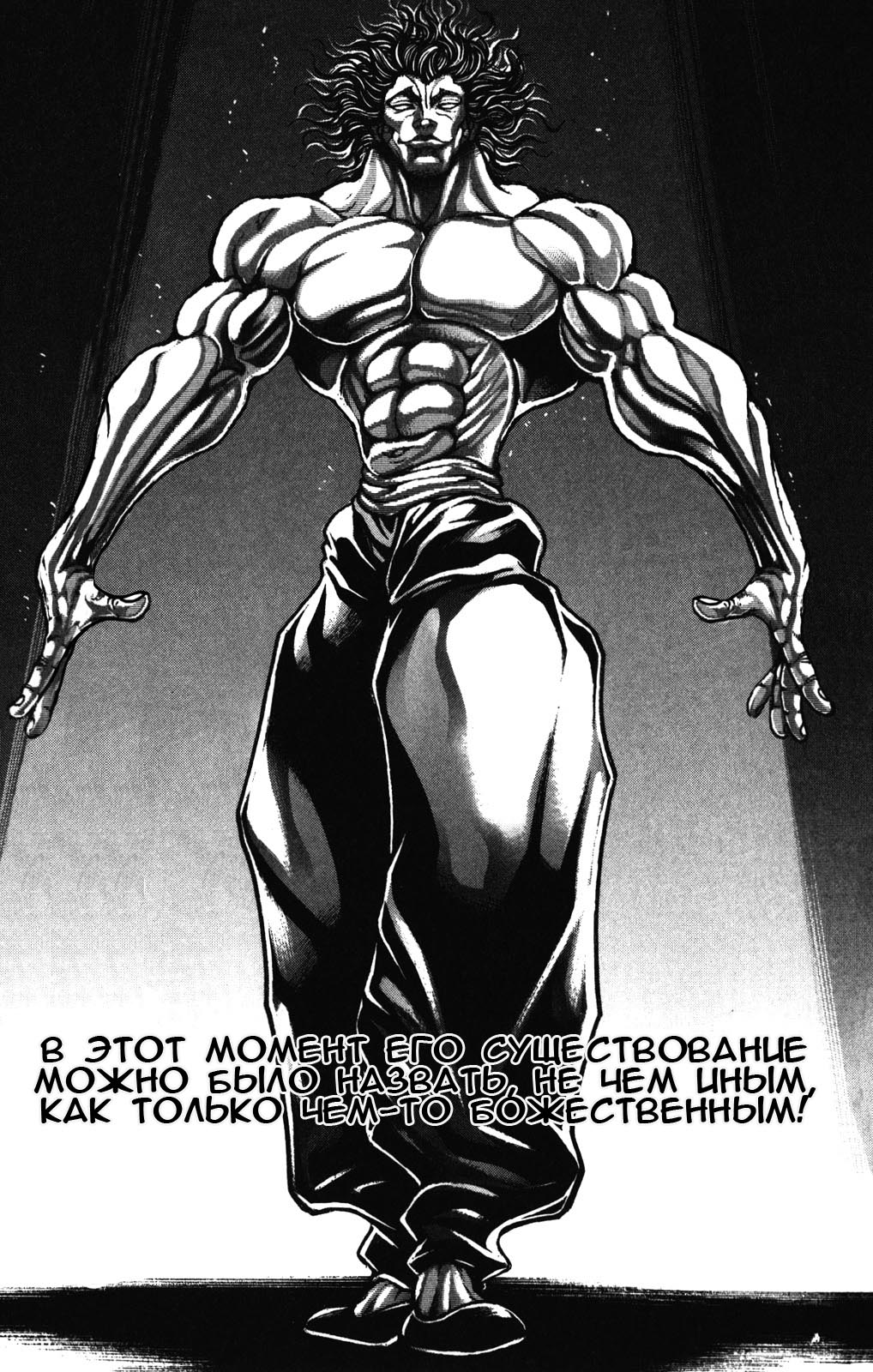 Read Ханма Баки RU Manga Online