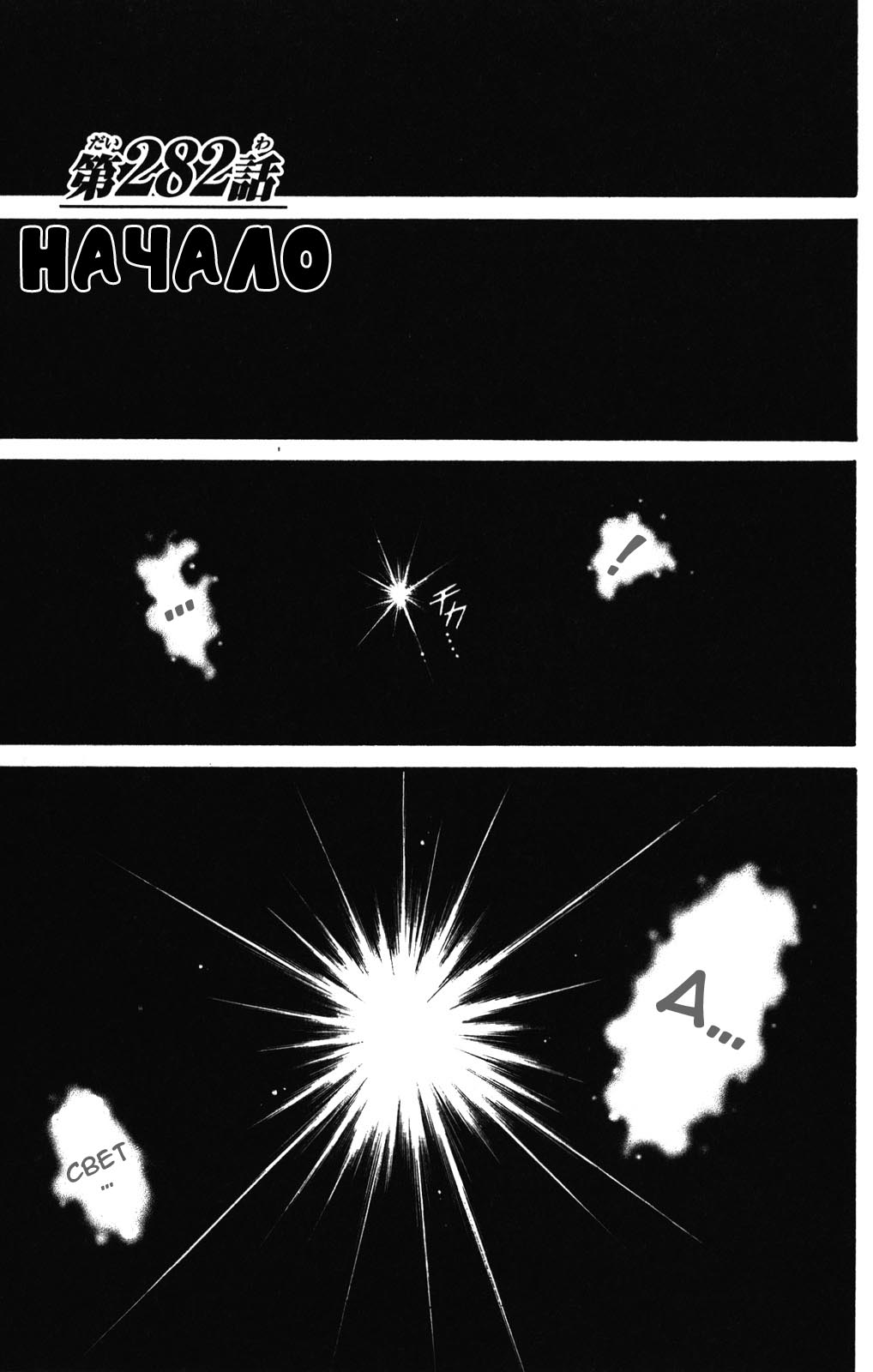 Read Ханма Баки RU Manga Online