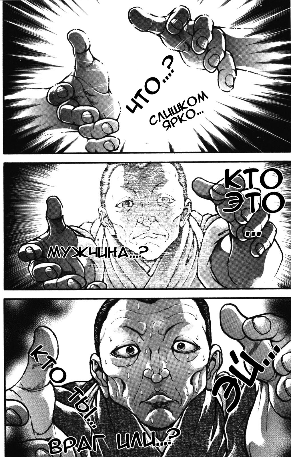 Read Ханма Баки RU Manga Online