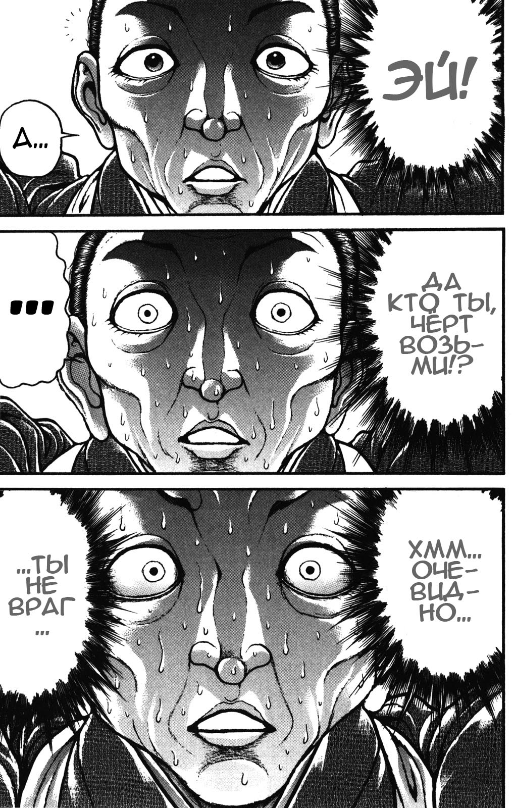 Read Ханма Баки RU Manga Online