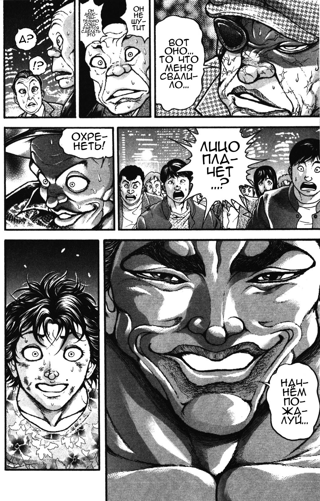 Read Ханма Баки RU Manga Online