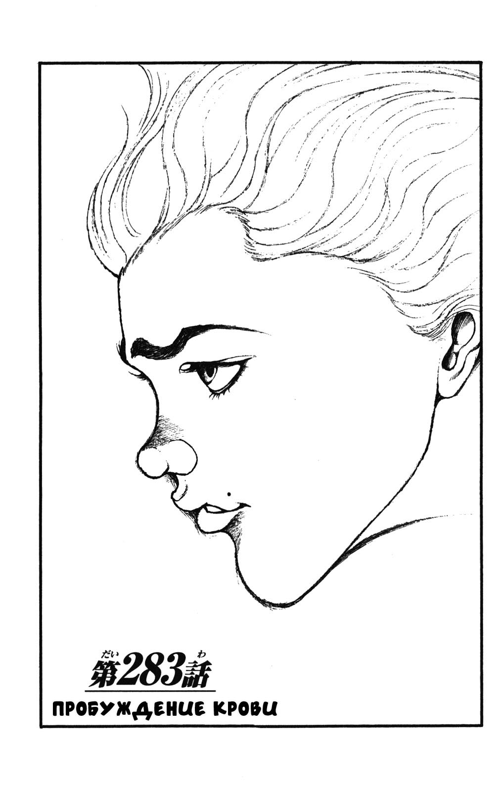 Read Ханма Баки RU Manga Online