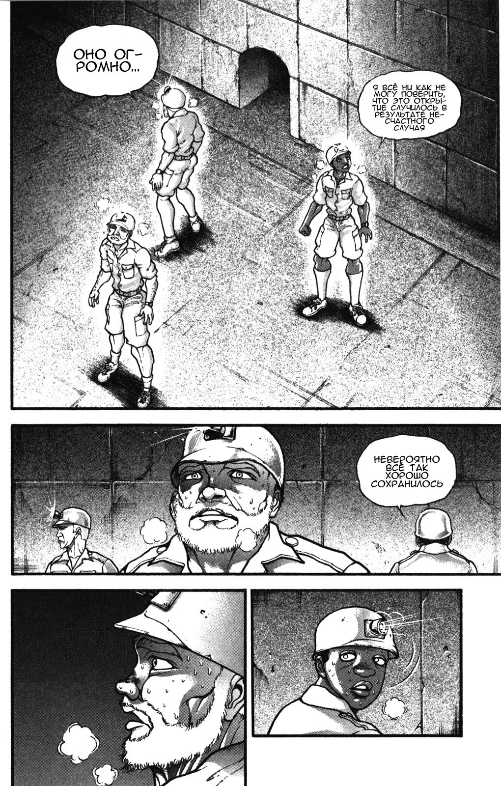 Read Ханма Баки RU Manga Online