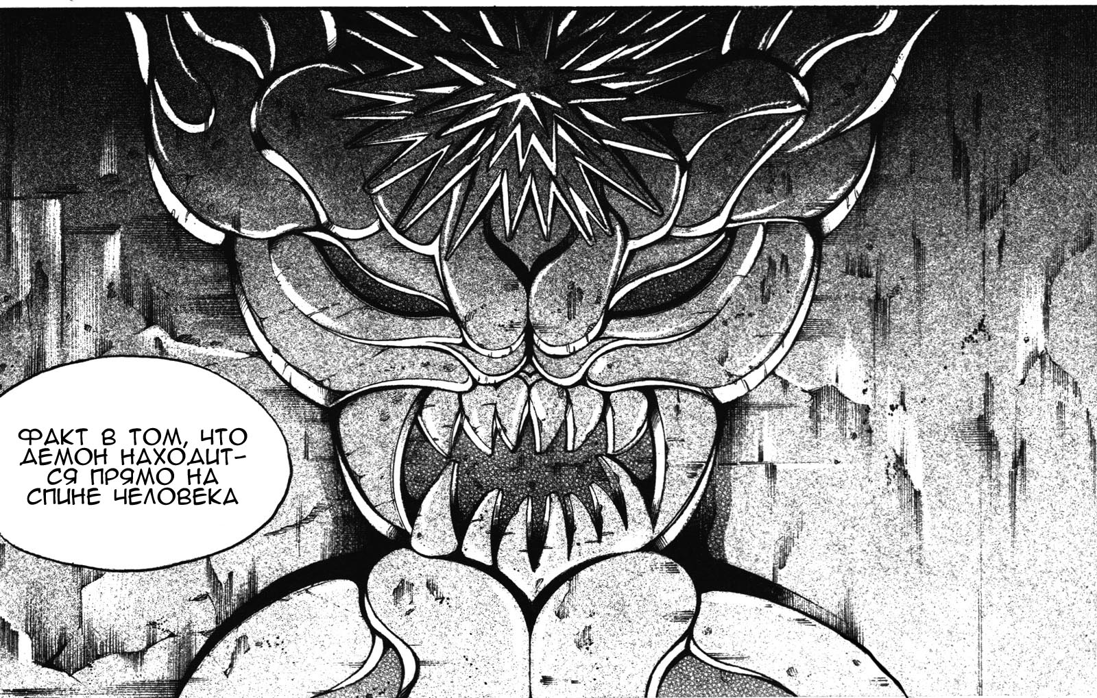 Read Ханма Баки RU Manga Online