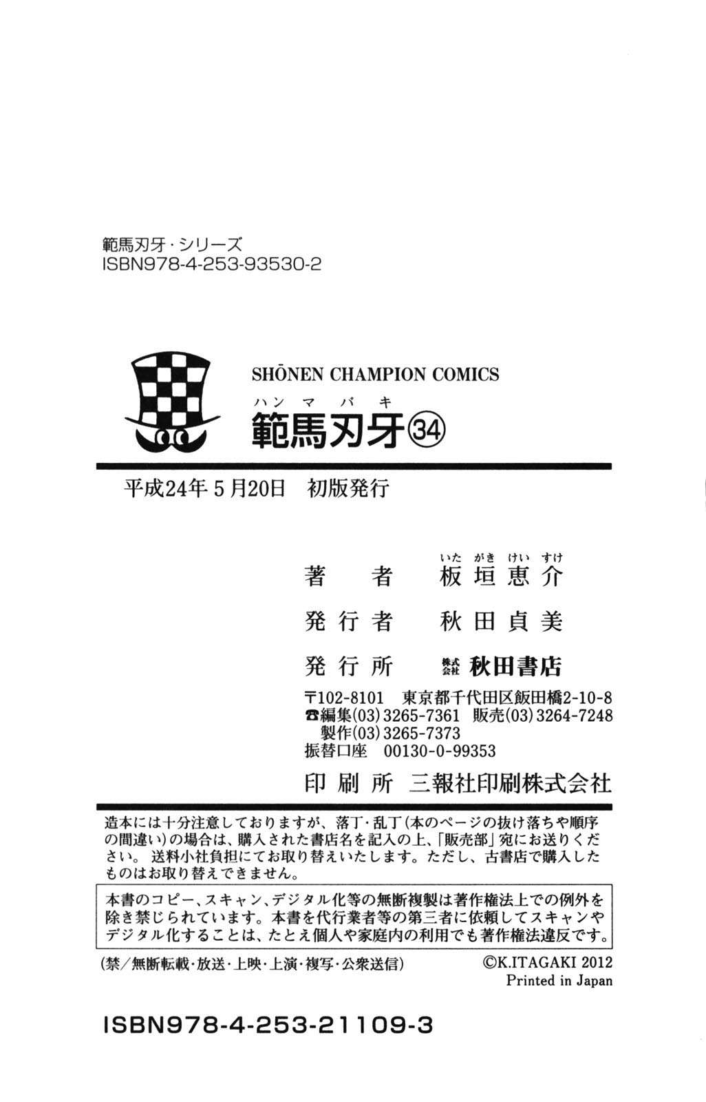 Read Ханма Баки RU Manga Online