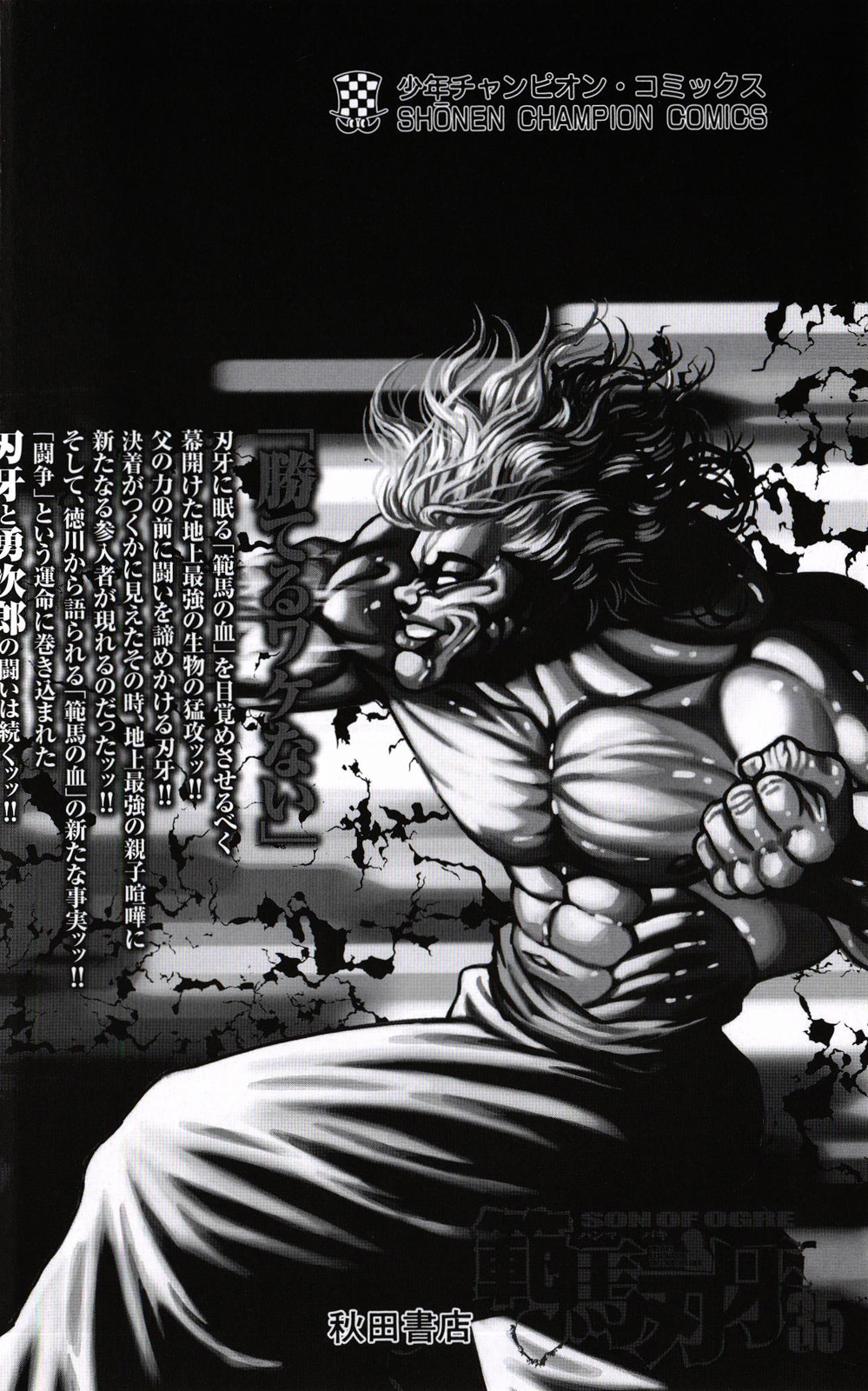 Read Ханма Баки RU Manga Online