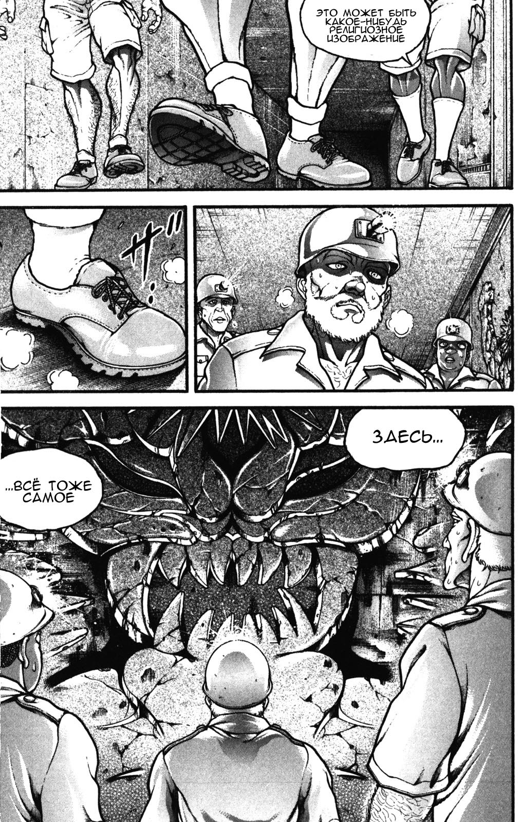 Read Ханма Баки RU Manga Online