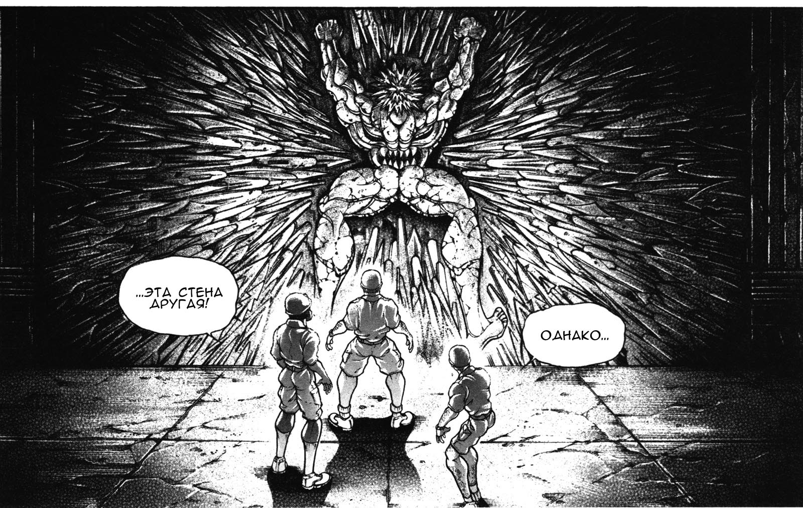 Read Ханма Баки RU Manga Online