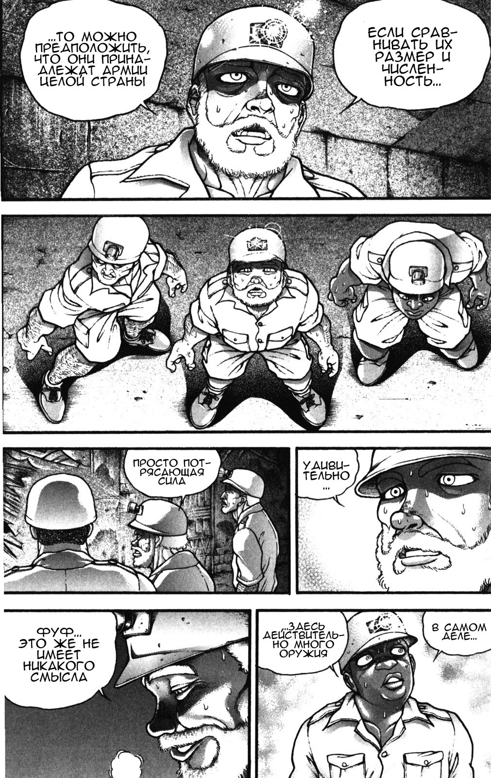 Read Ханма Баки RU Manga Online