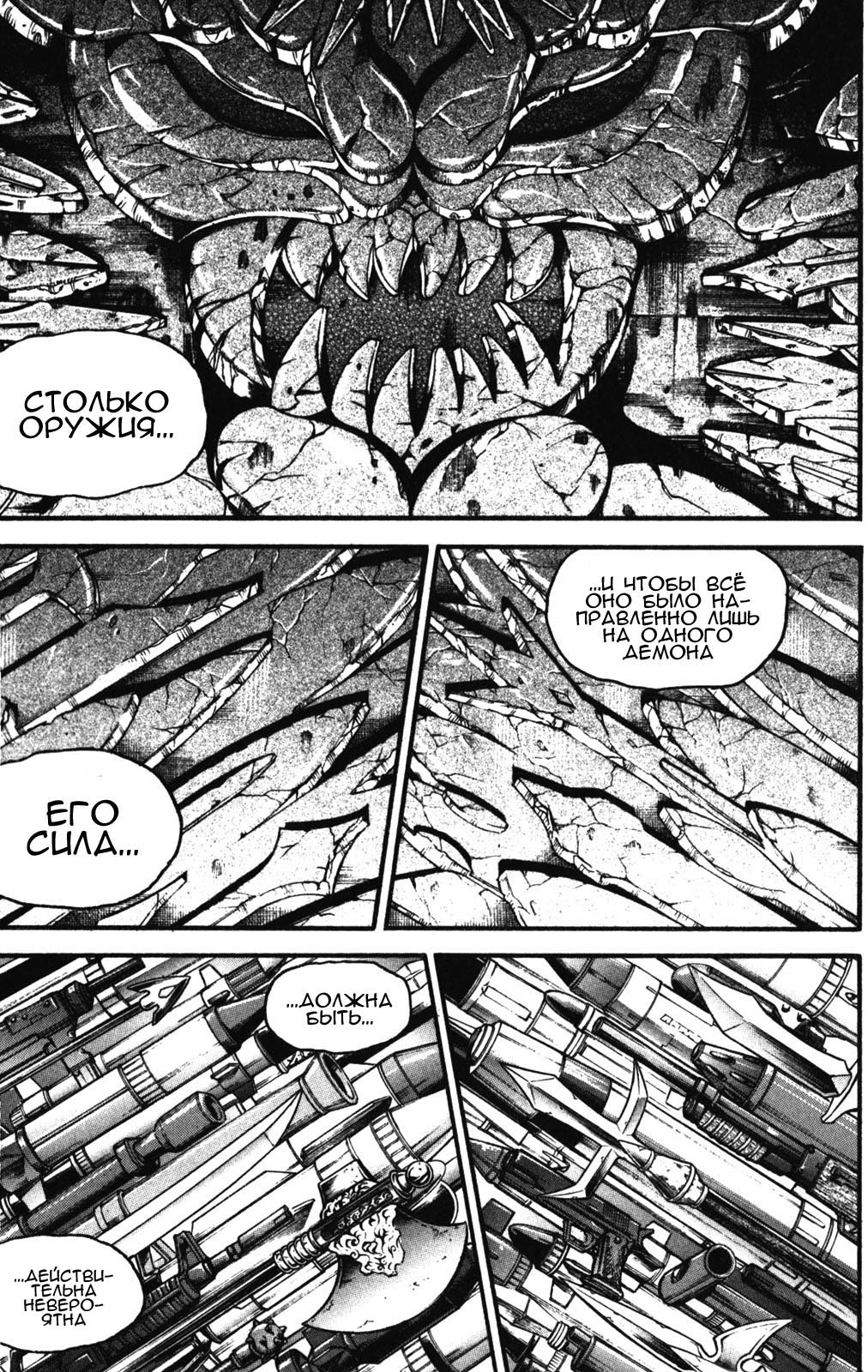 Read Ханма Баки RU Manga Online