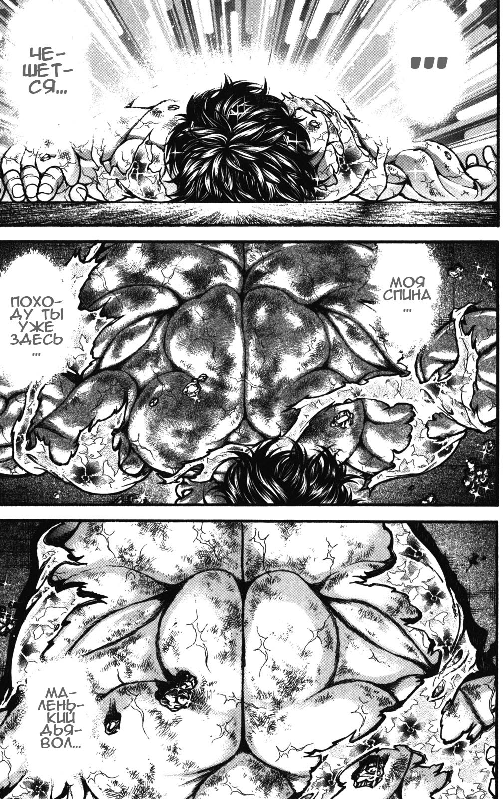 Read Ханма Баки RU Manga Online