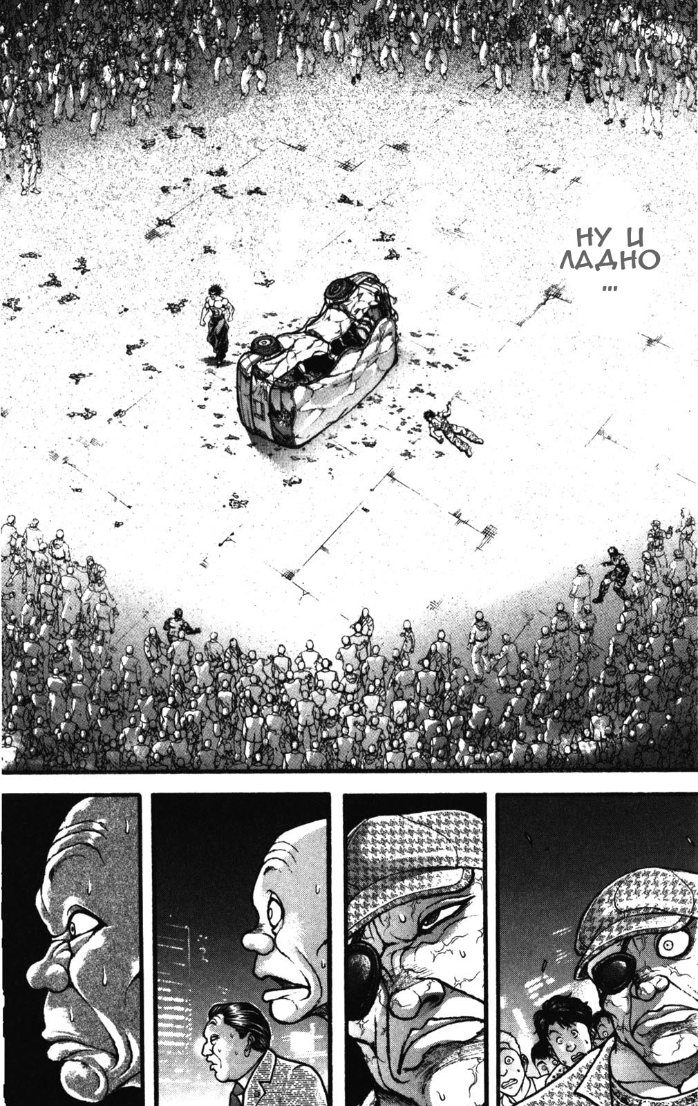 Read Ханма Баки RU Manga Online