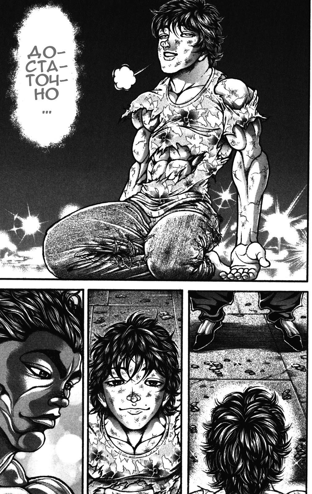 Read Ханма Баки RU Manga Online