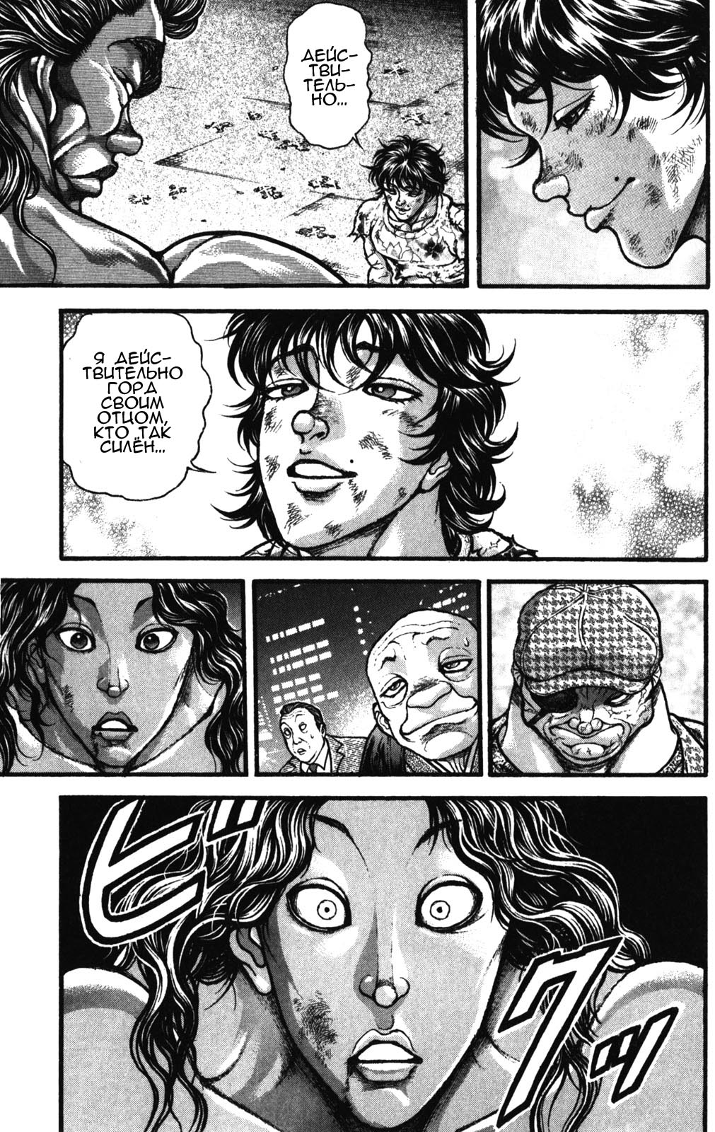 Read Ханма Баки RU Manga Online