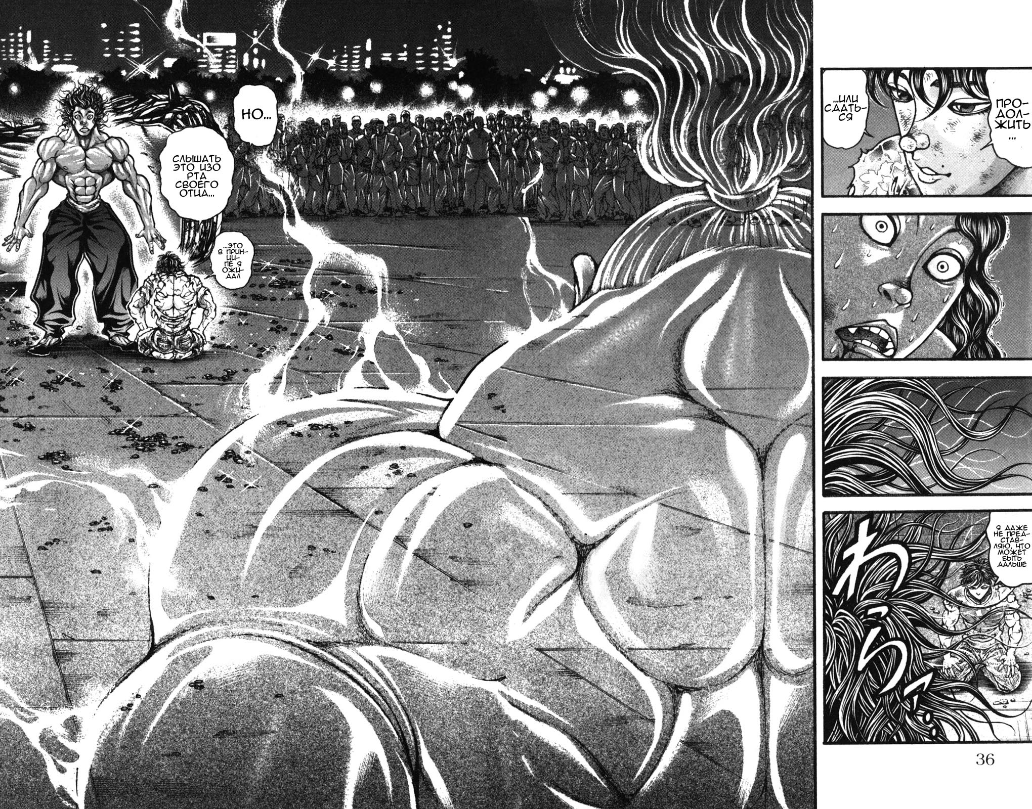 Read Ханма Баки RU Manga Online