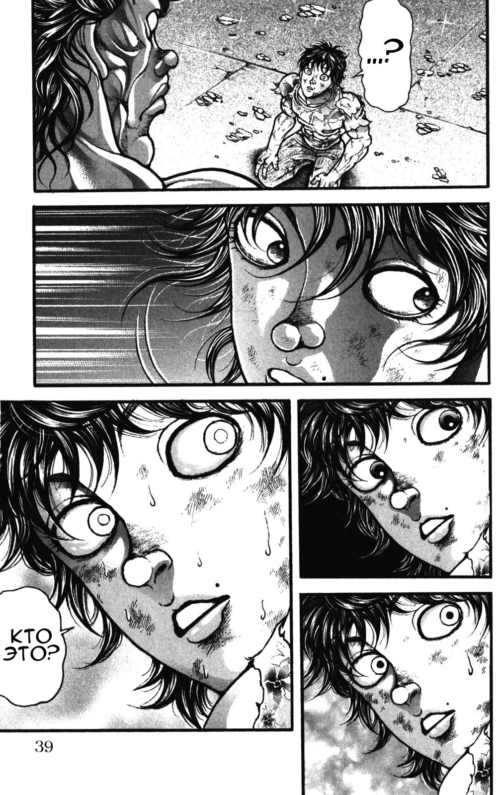 Read Ханма Баки RU Manga Online