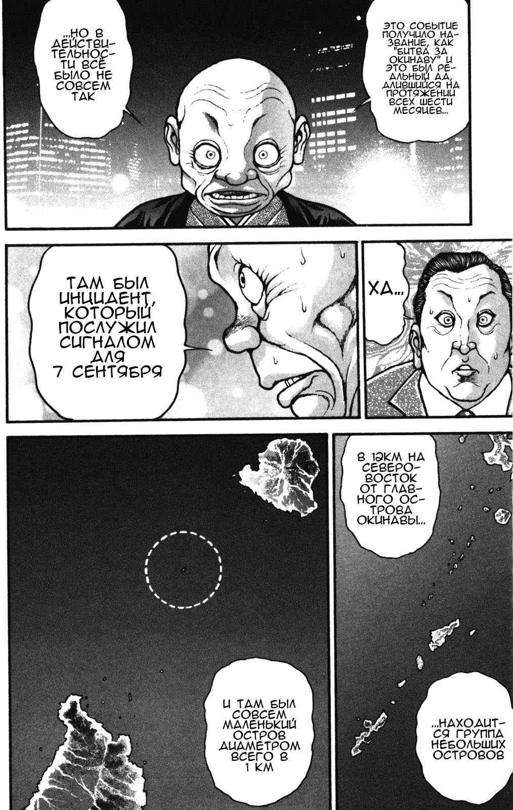 Read Ханма Баки RU Manga Online