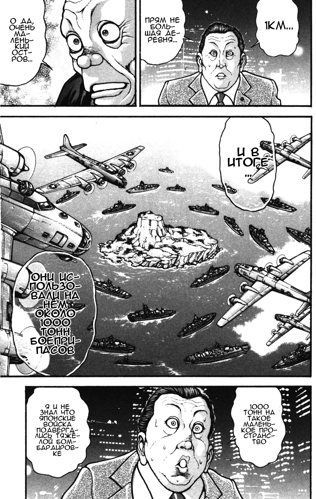 Read Ханма Баки RU Manga Online