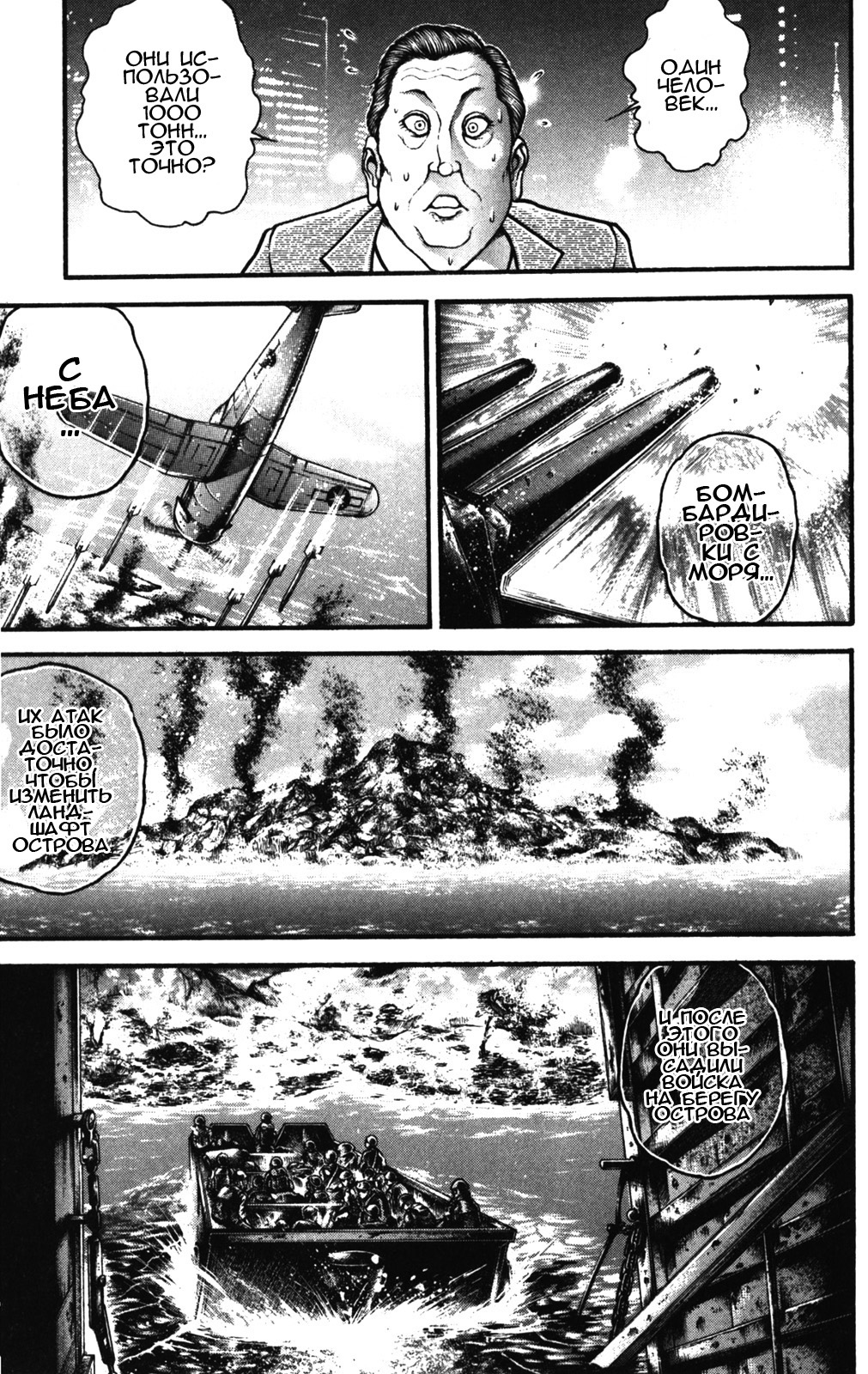 Read Ханма Баки RU Manga Online