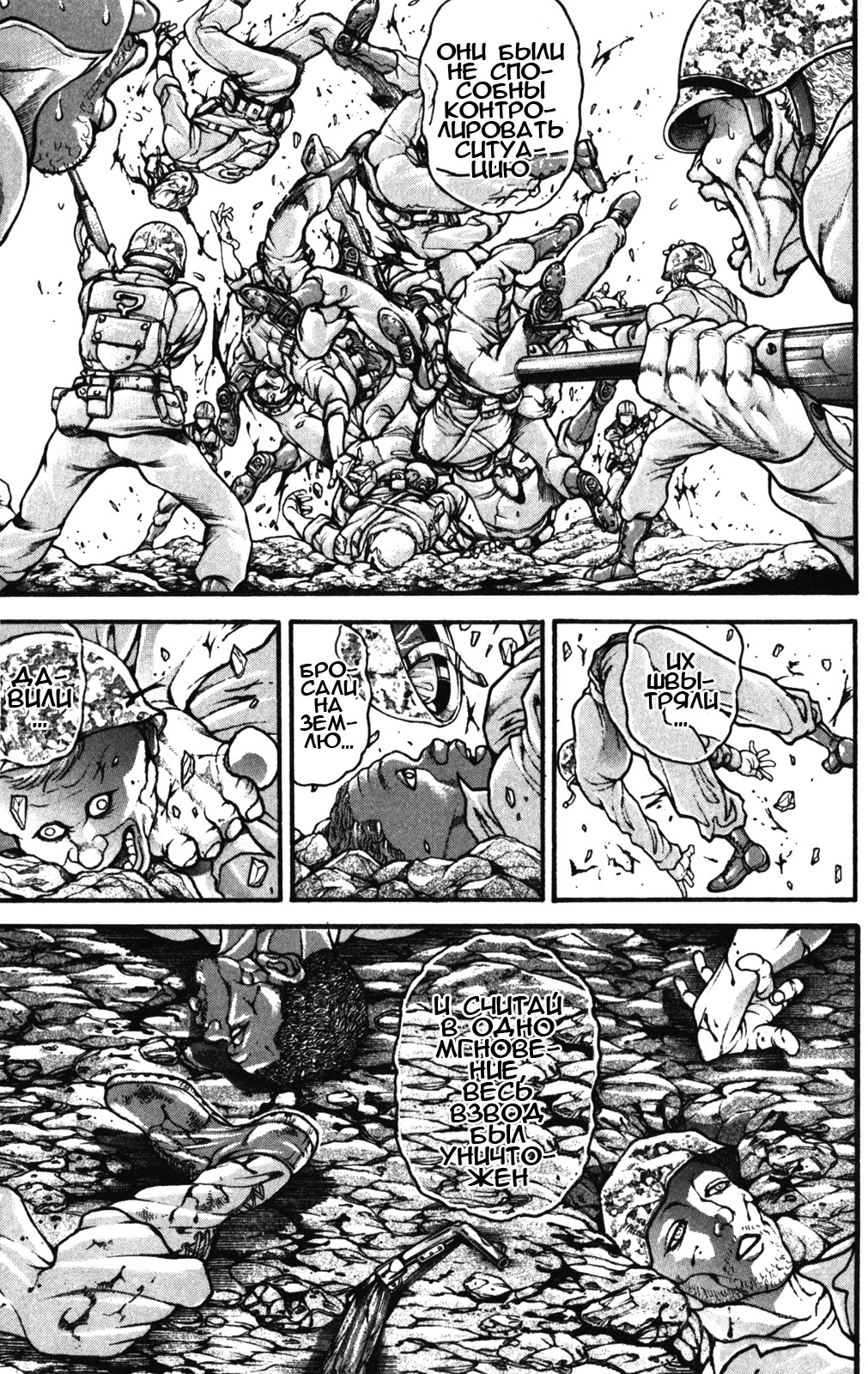 Read Ханма Баки RU Manga Online