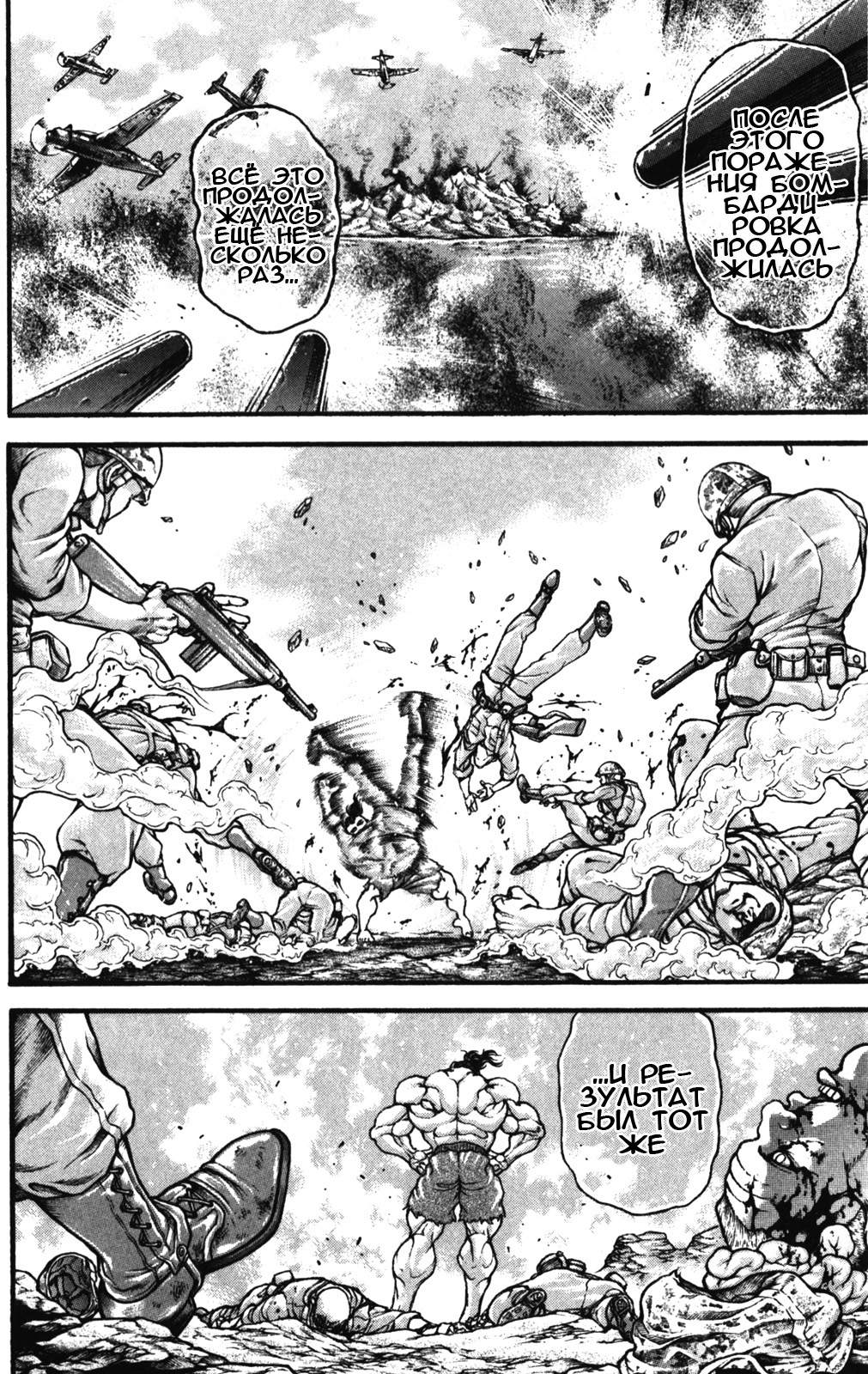 Read Ханма Баки RU Manga Online