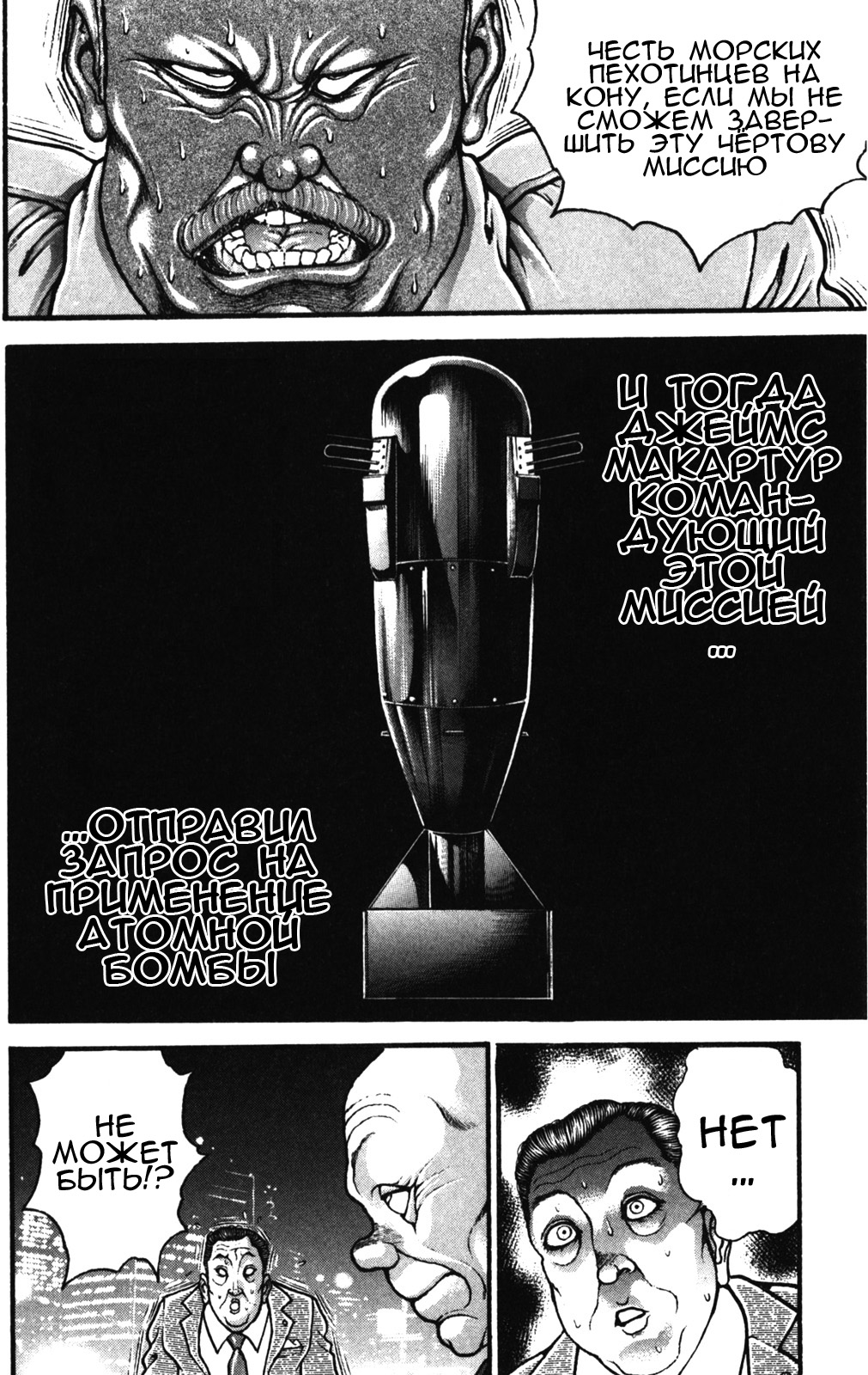 Read Ханма Баки RU Manga Online