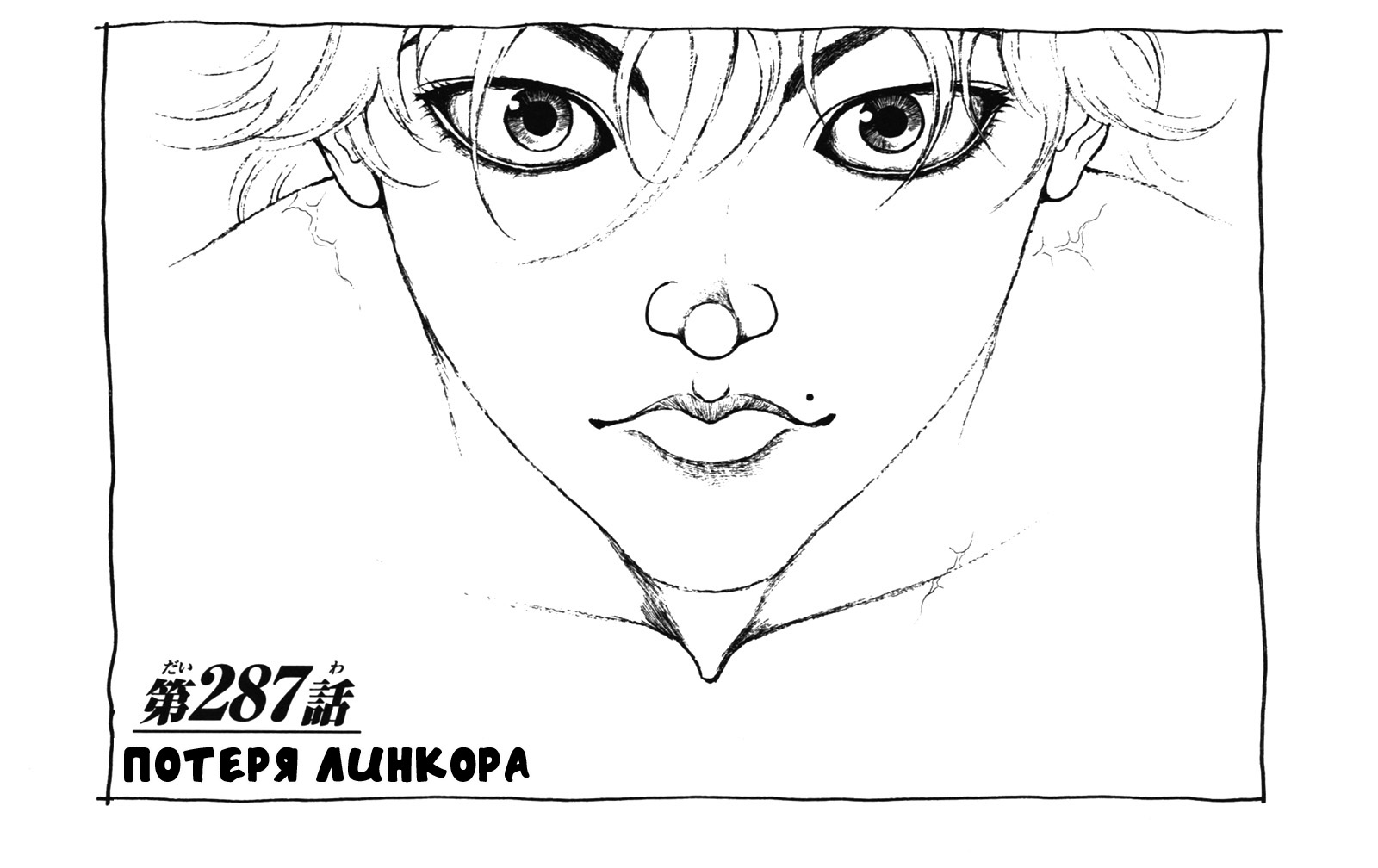 Read Ханма Баки RU Manga Online