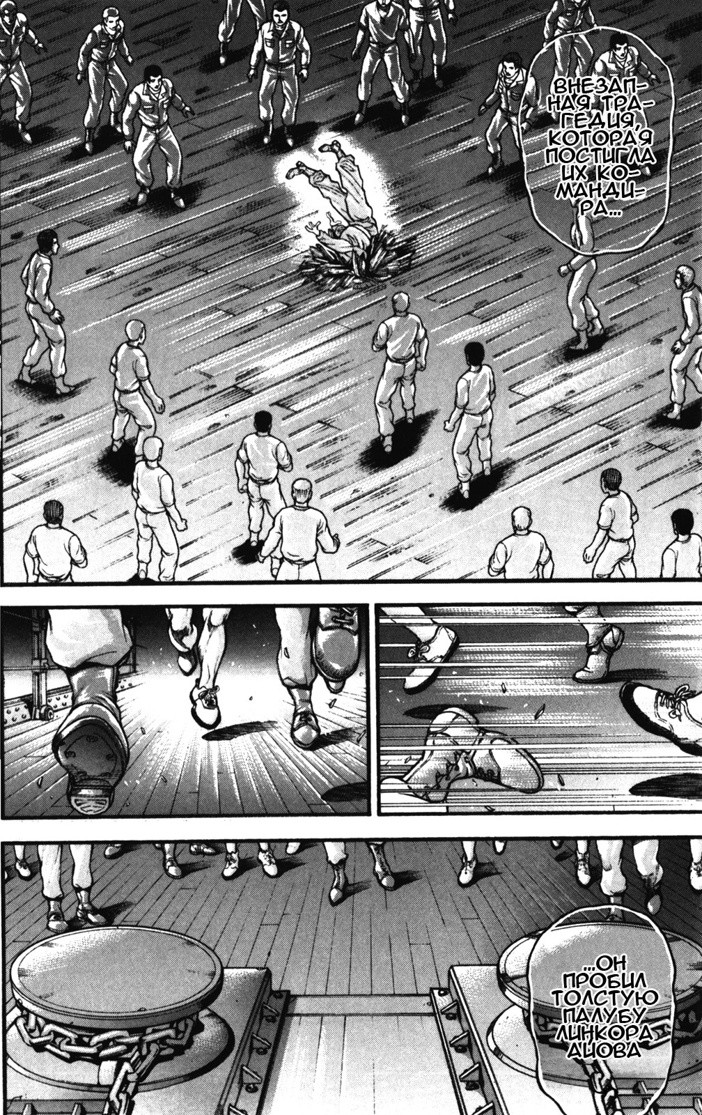 Read Ханма Баки RU Manga Online