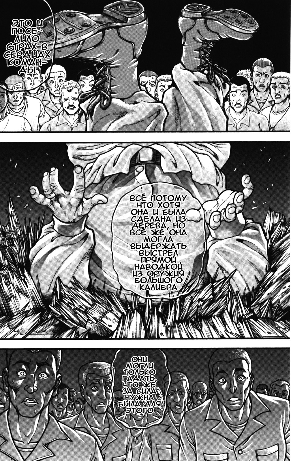 Read Ханма Баки RU Manga Online