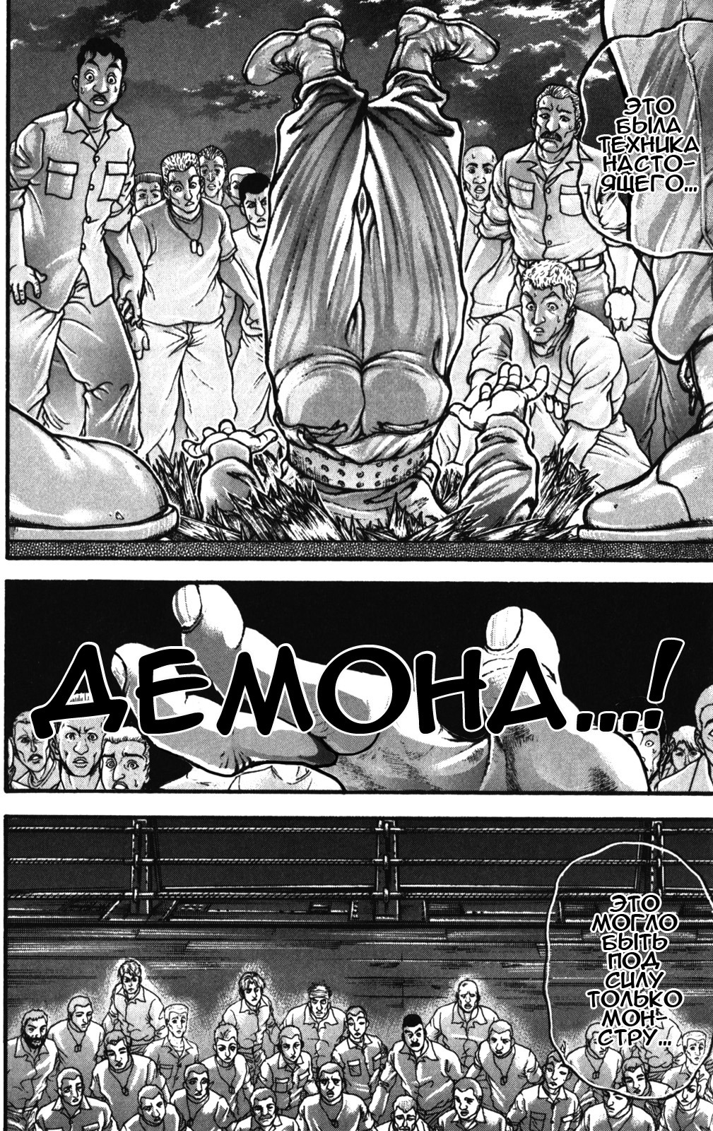 Read Ханма Баки RU Manga Online