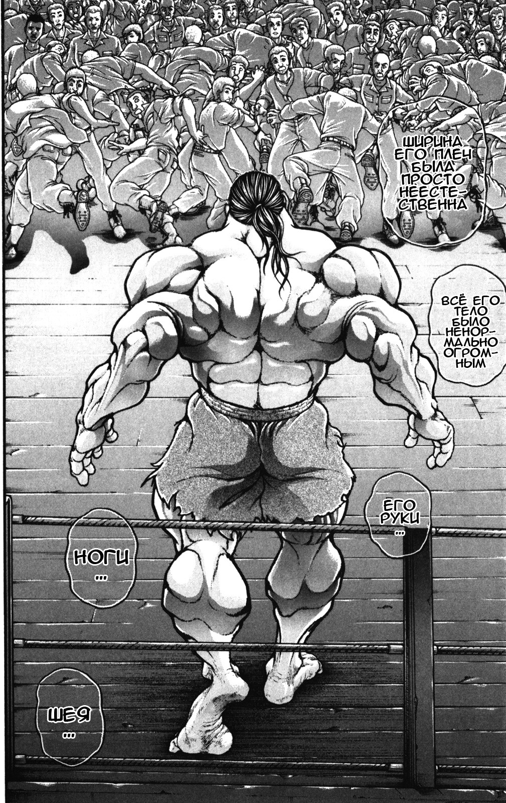 Read Ханма Баки RU Manga Online