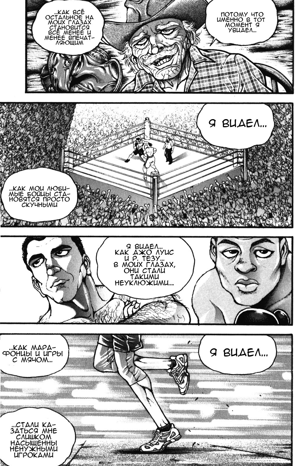 Read Ханма Баки RU Manga Online