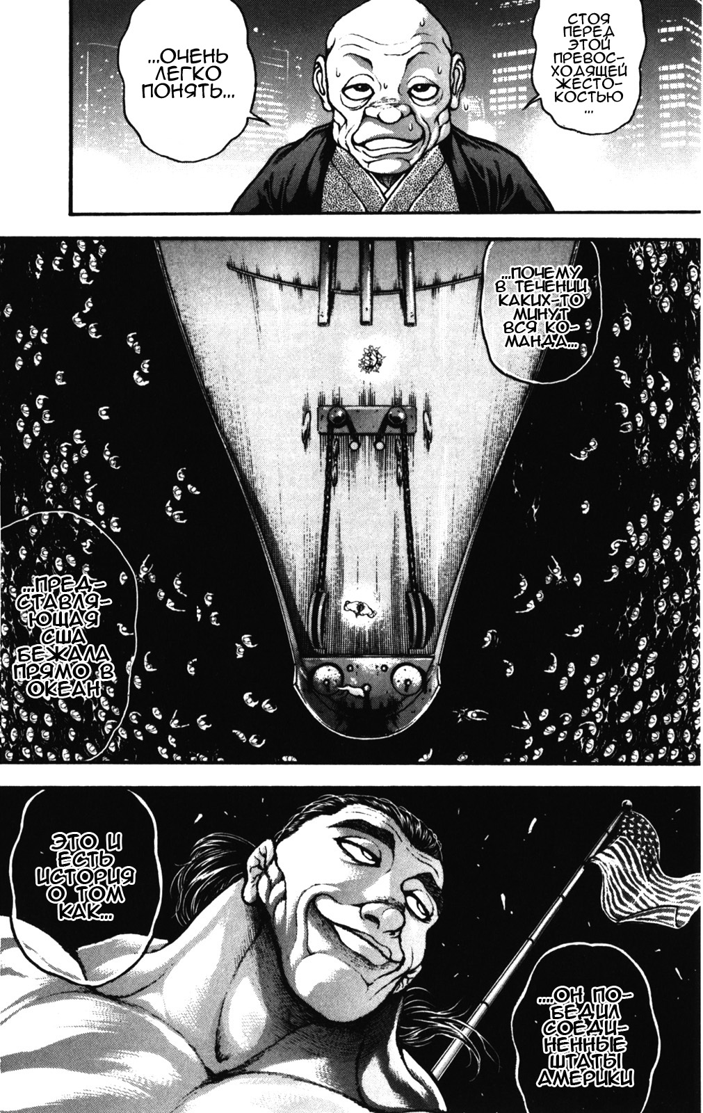 Read Ханма Баки RU Manga Online