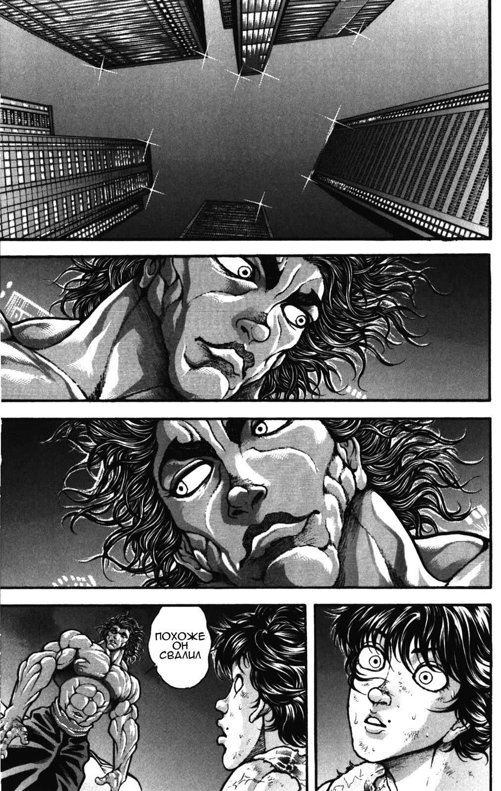 Read Ханма Баки RU Manga Online