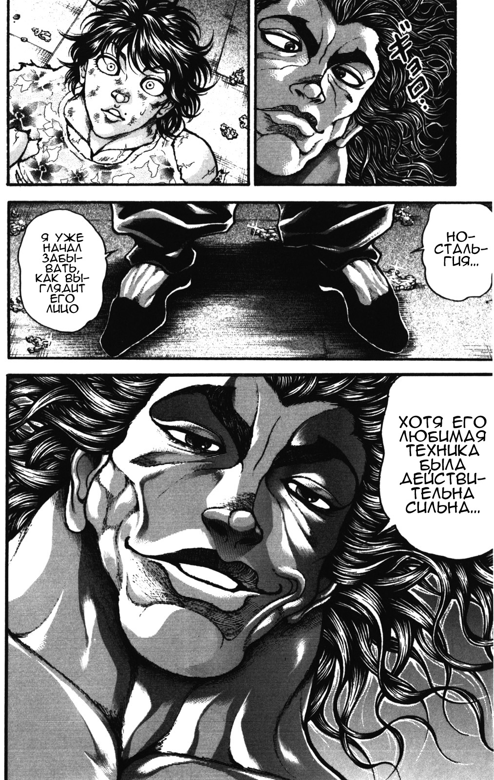 Read Ханма Баки RU Manga Online