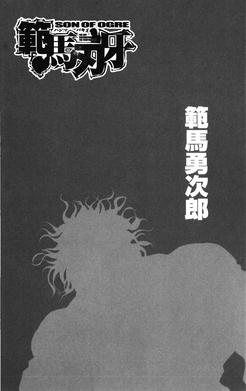 Read Ханма Баки RU Manga Online