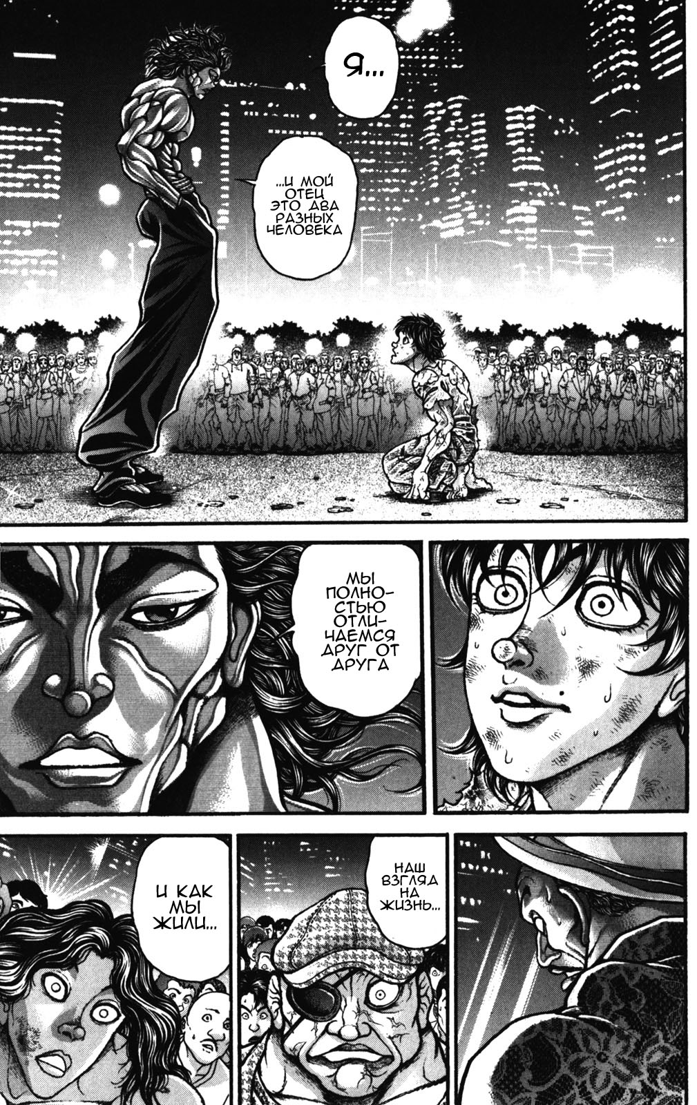 Read Ханма Баки RU Manga Online