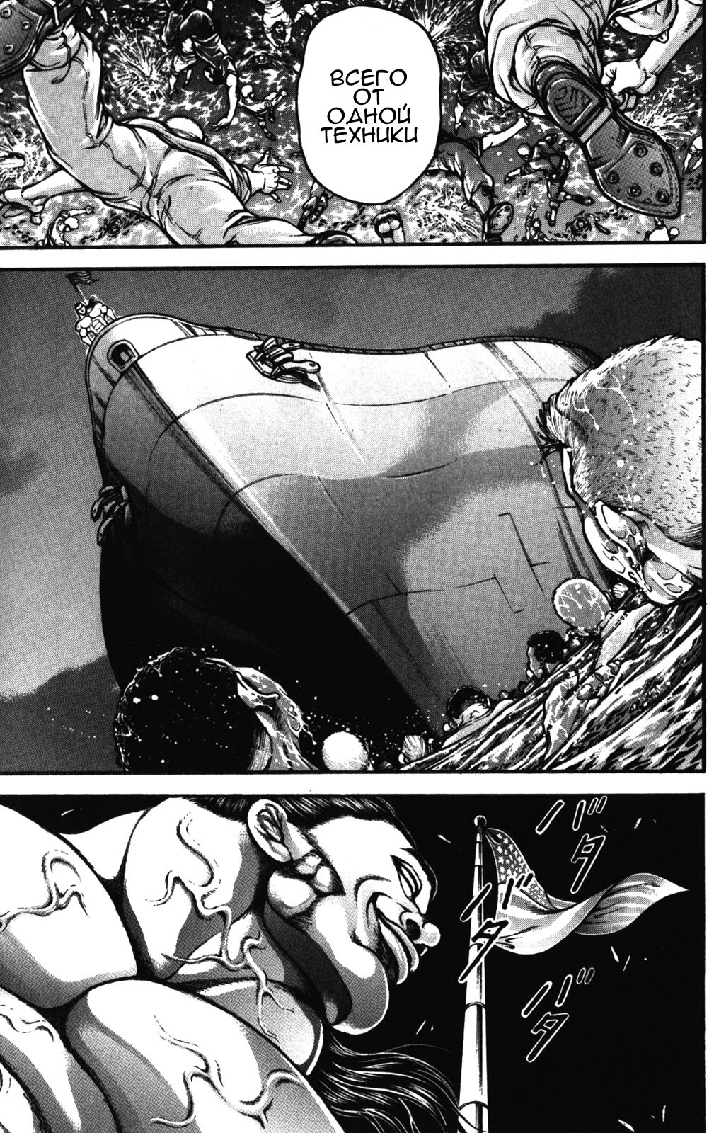 Read Ханма Баки RU Manga Online