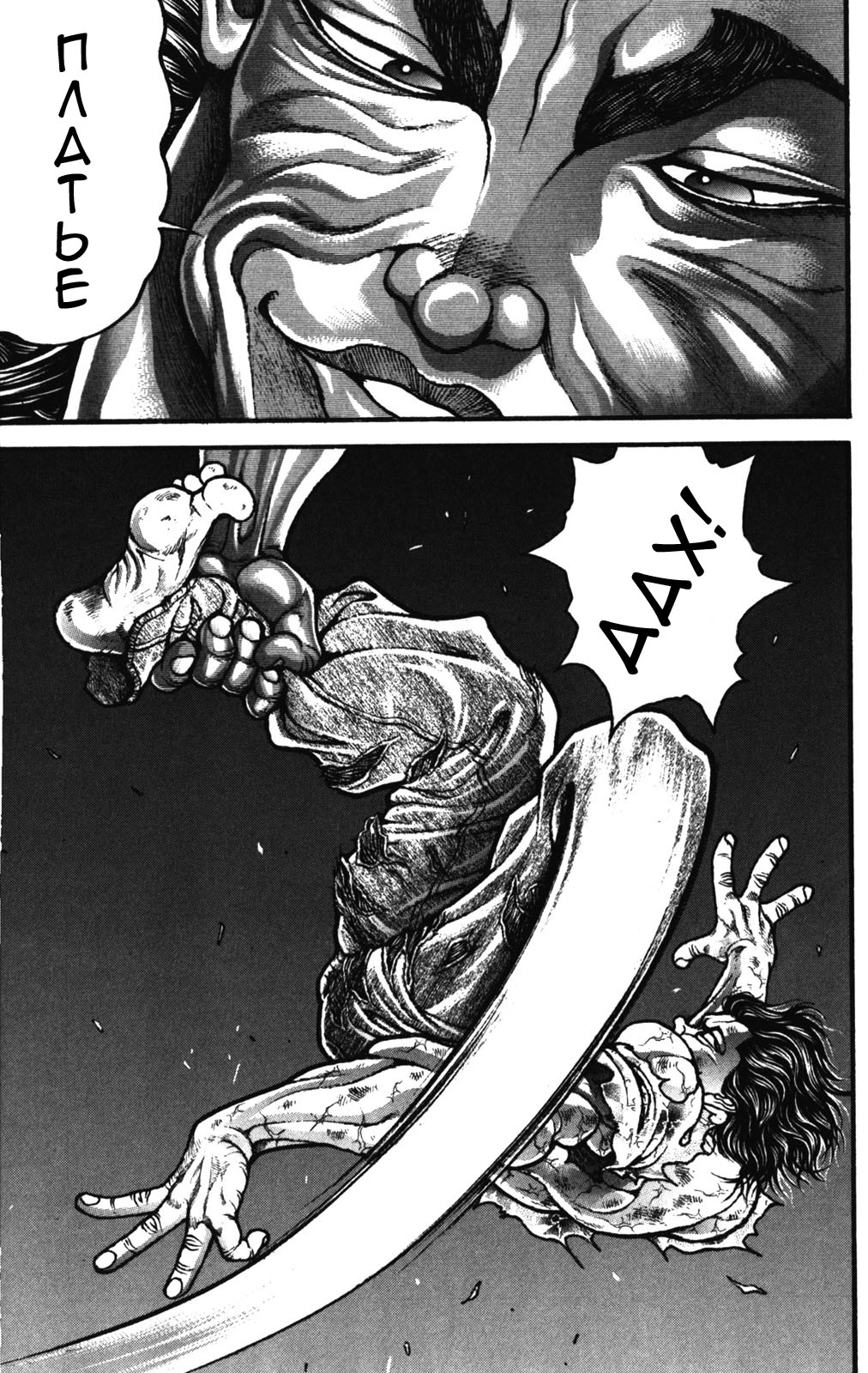 Read Ханма Баки RU Manga Online