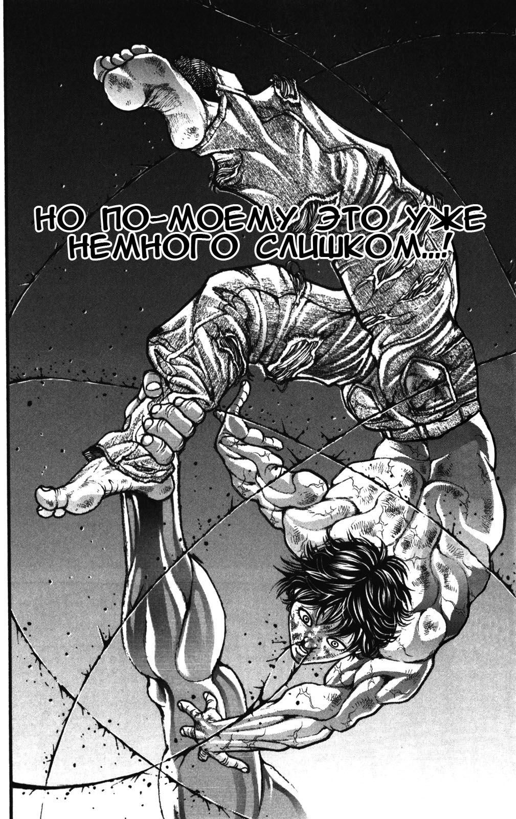 Read Ханма Баки RU Manga Online