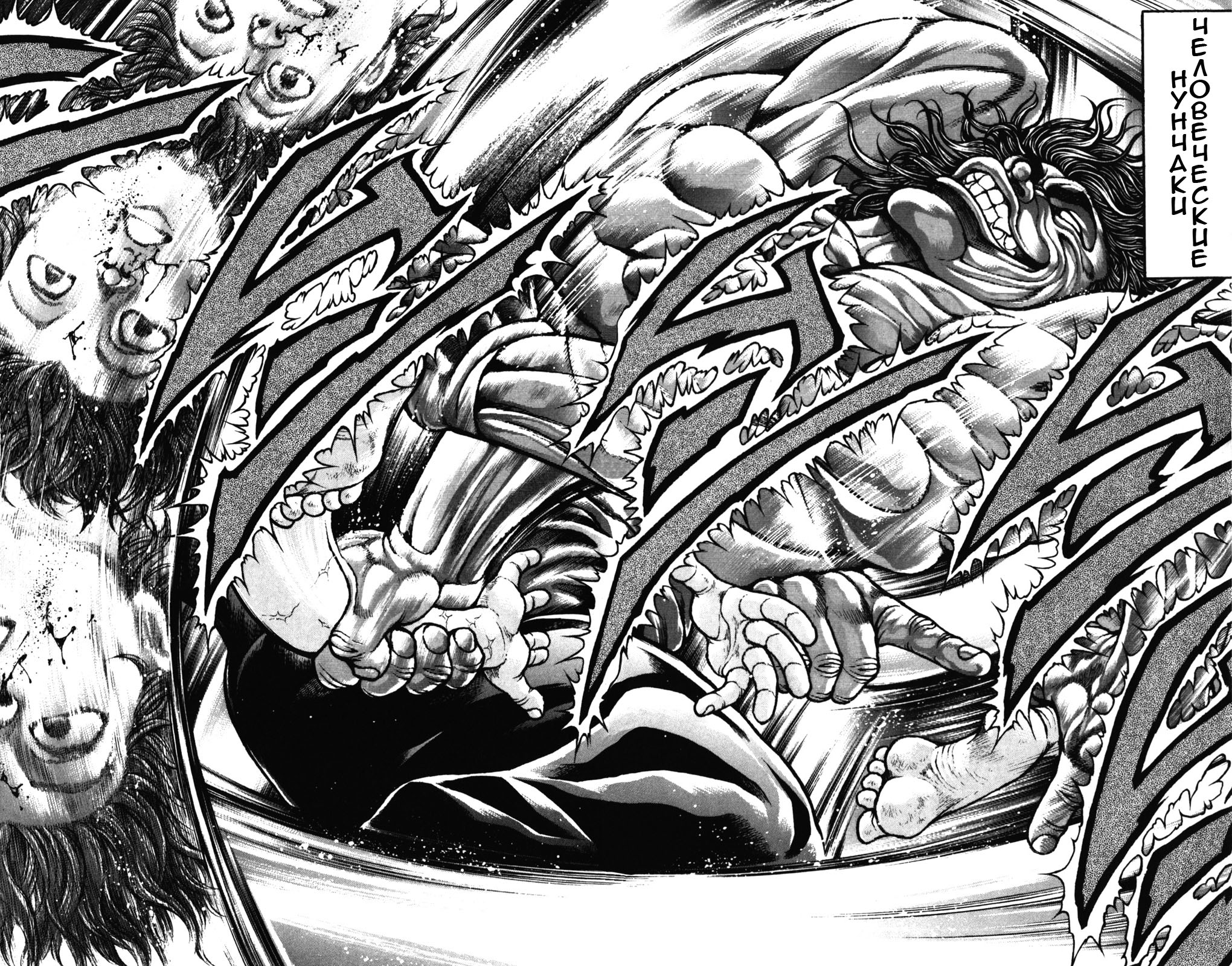 Read Ханма Баки RU Manga Online