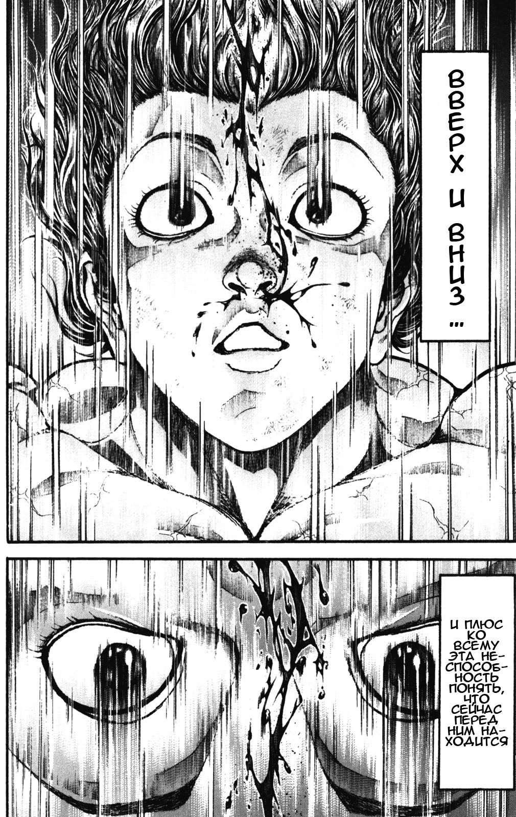 Read Ханма Баки RU Manga Online