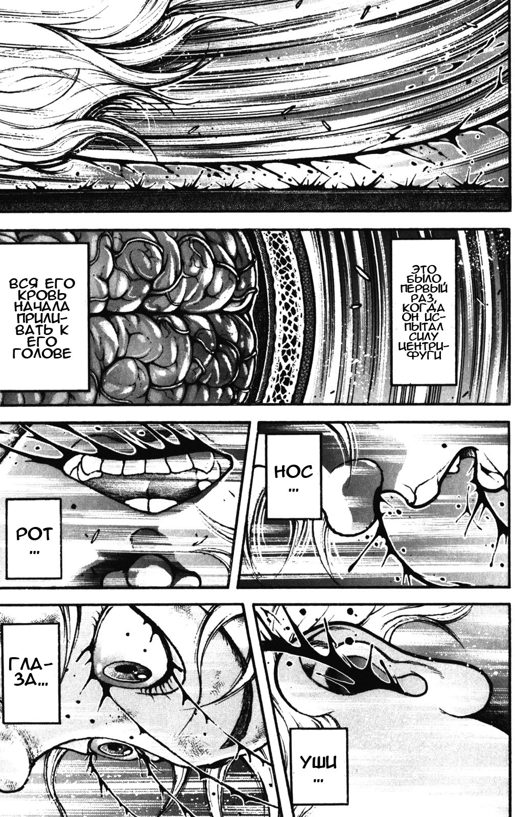 Read Ханма Баки RU Manga Online