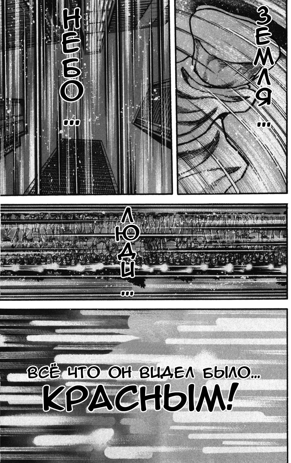 Read Ханма Баки RU Manga Online