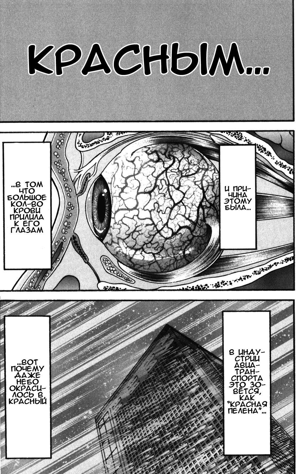 Read Ханма Баки RU Manga Online