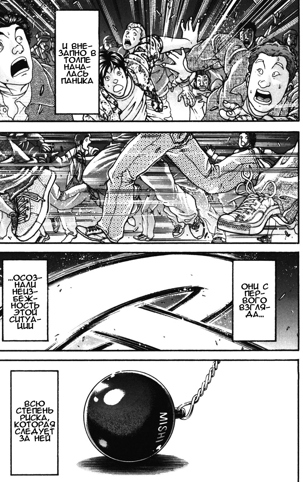 Read Ханма Баки RU Manga Online