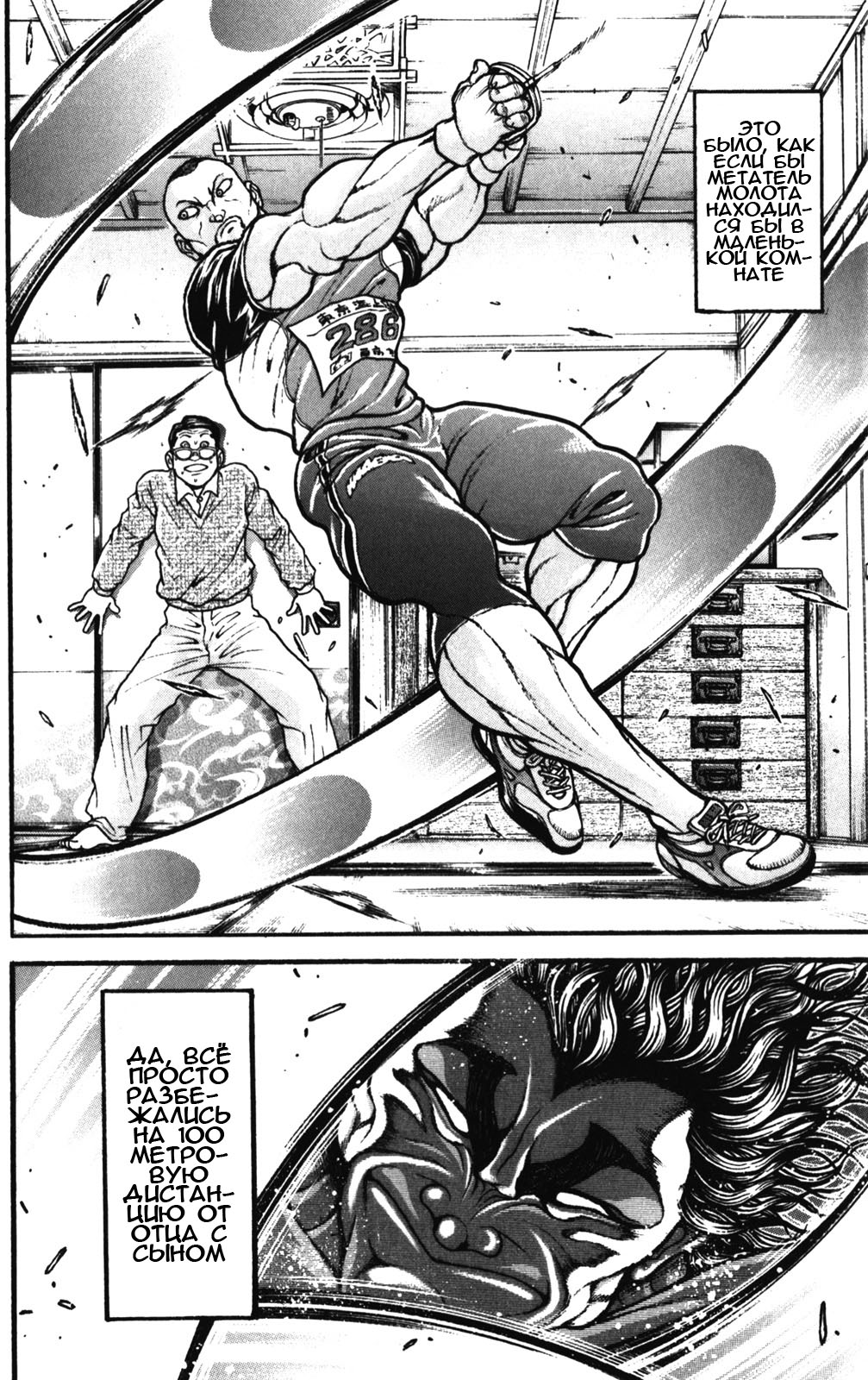 Read Ханма Баки RU Manga Online